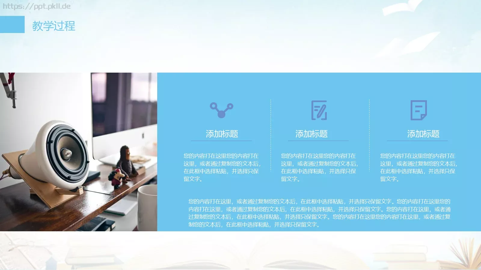 教育说课工作总结述职PPT模板 第 15 页预览图