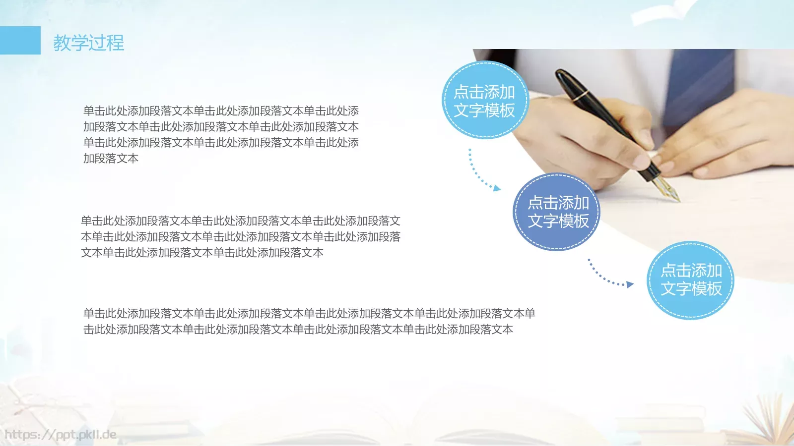 教育说课工作总结述职PPT模板 第 17 页预览图