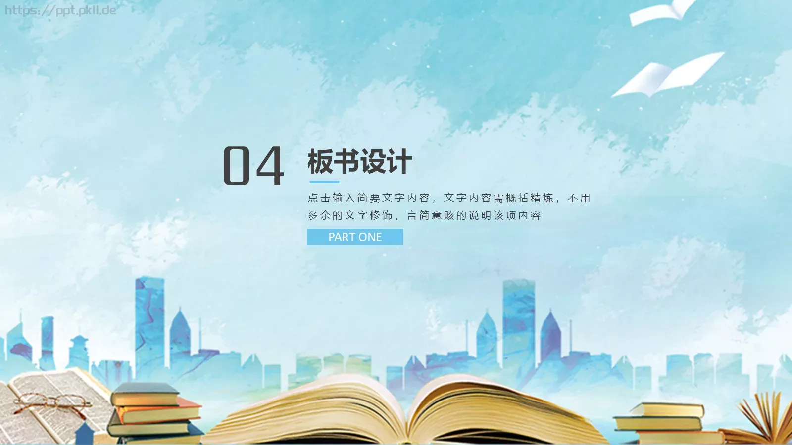 教育说课工作总结述职PPT模板 第 19 页预览图