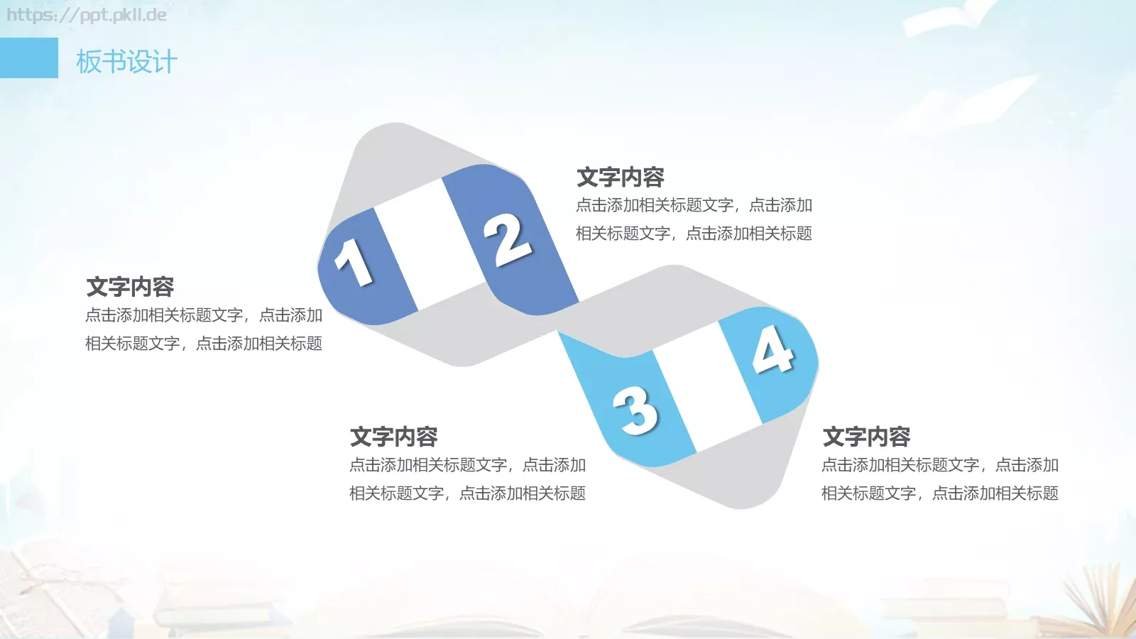 教育说课工作总结述职PPT模板 第 21 页预览图