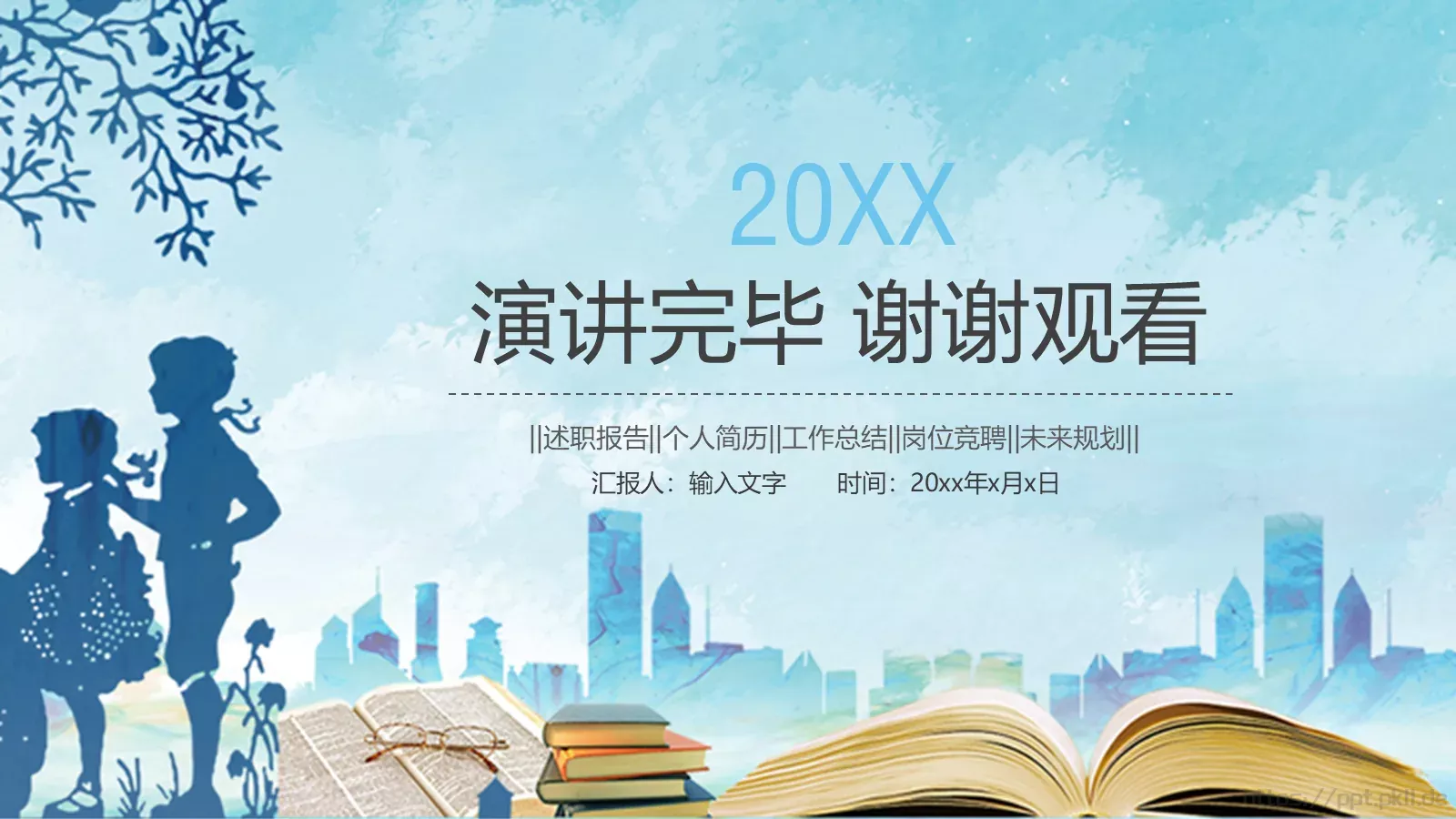 教育说课工作总结述职PPT模板 第 24 页预览图