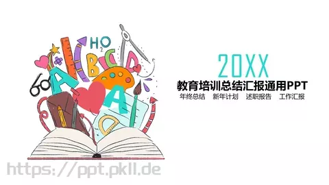 教育培训总结汇报通用PPT模板 缩略图