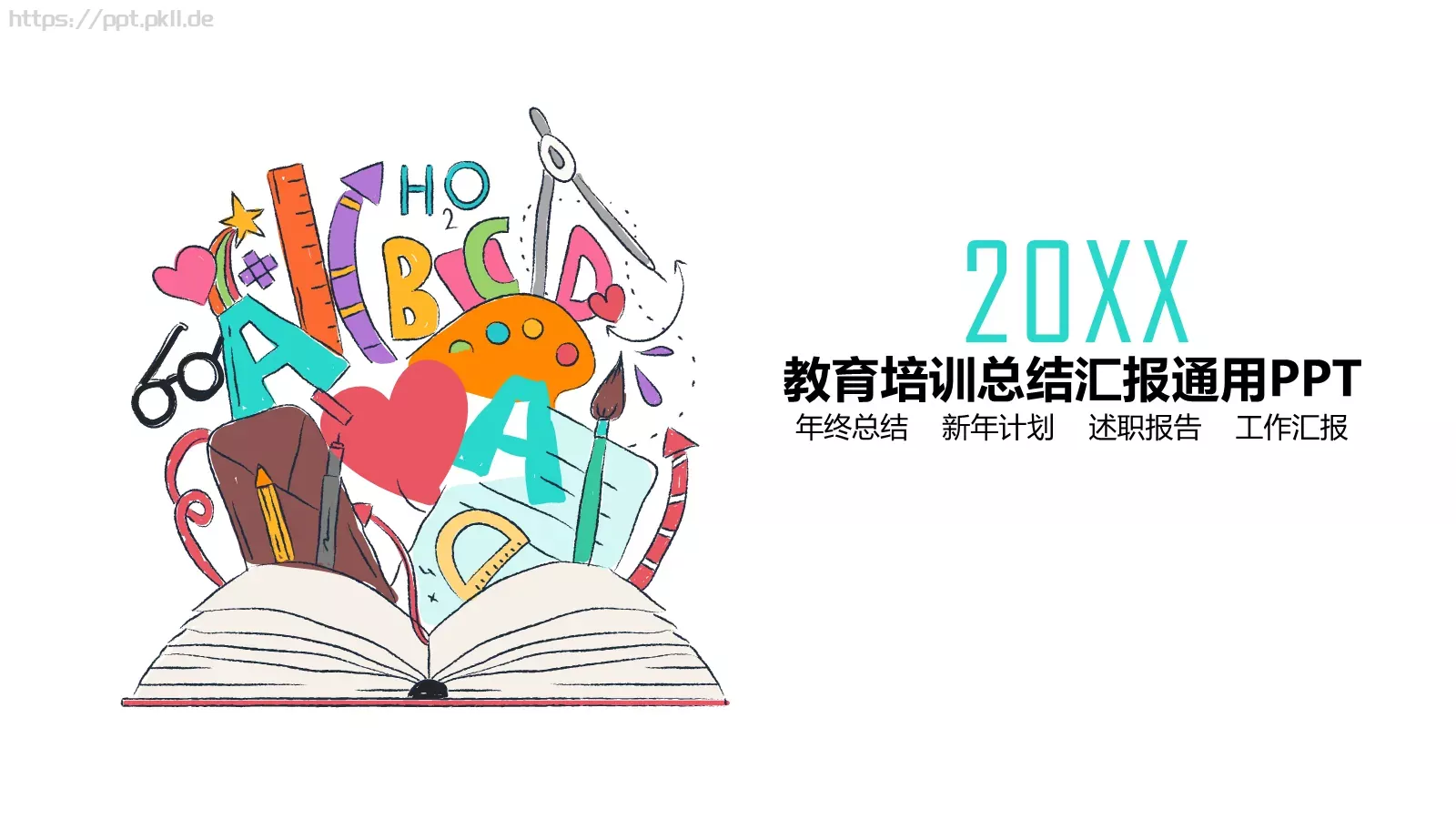 教育培训总结汇报通用PPT模板 第 1 页缩略图