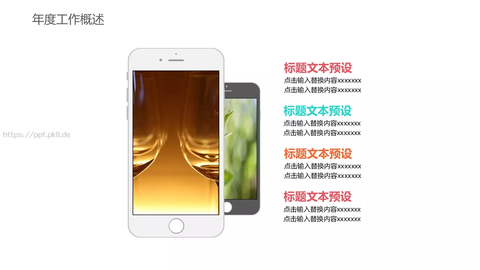 教育培训总结汇报通用PPT模板 第 6 页预览图