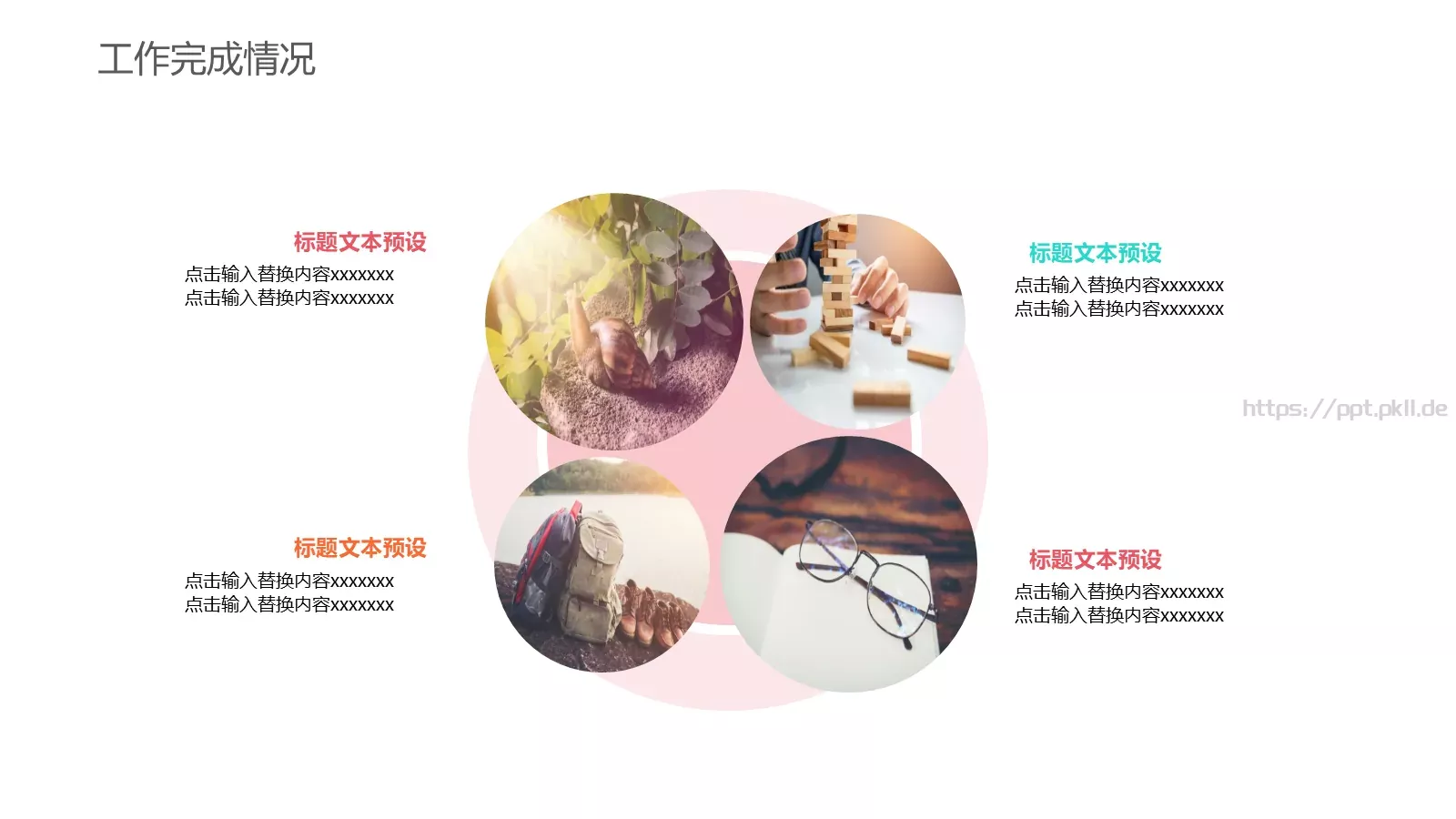 教育培训总结汇报通用PPT模板 第 8 页预览图