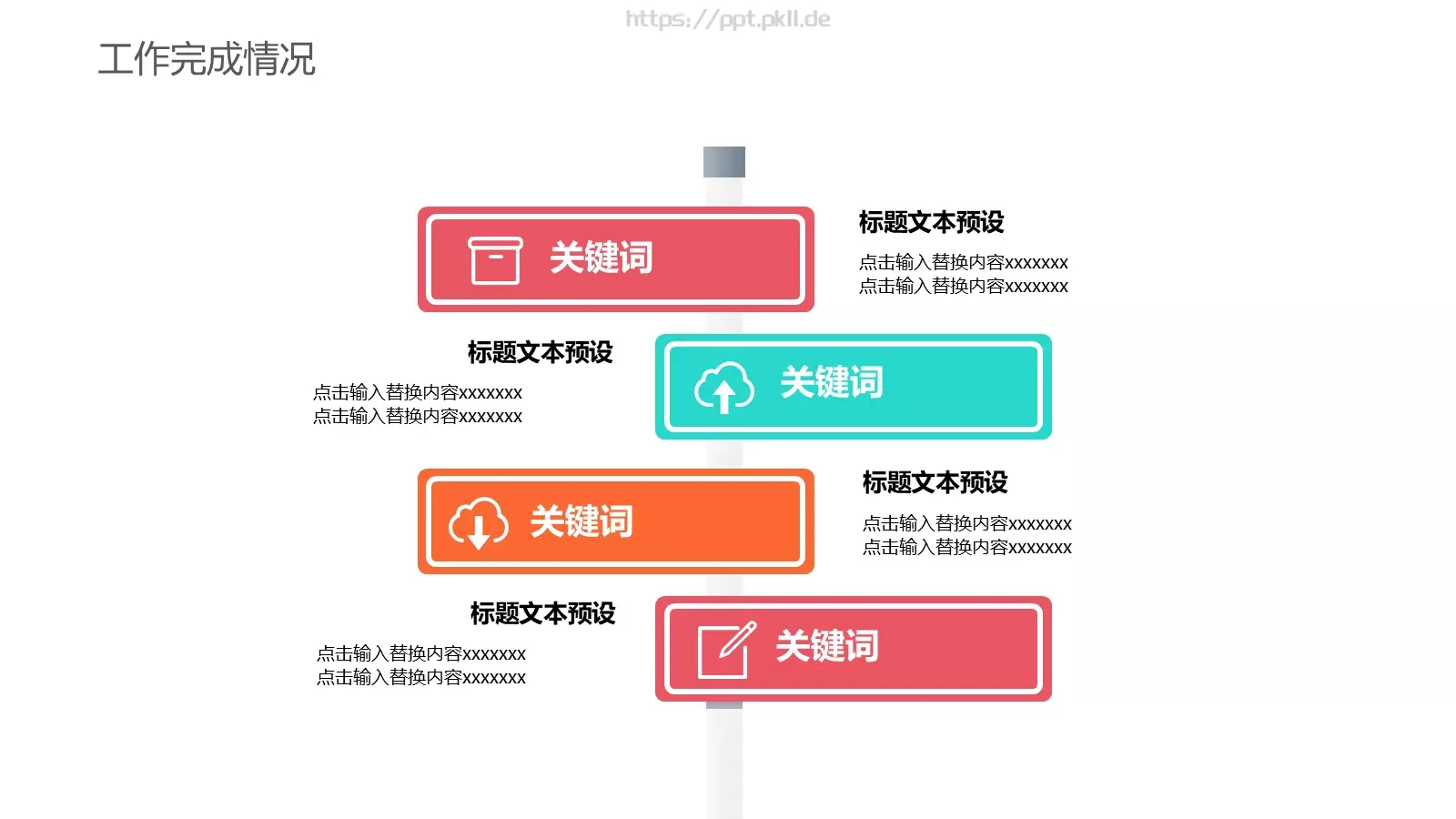 教育培训总结汇报通用PPT模板 第 12 页预览图