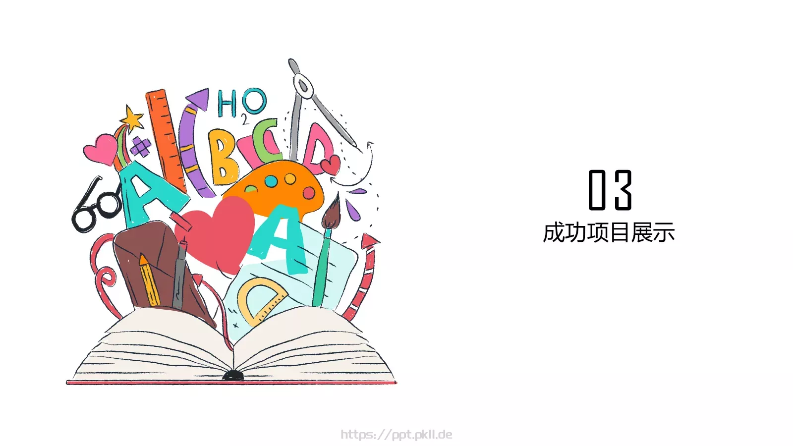 教育培训总结汇报通用PPT模板 第 13 页预览图