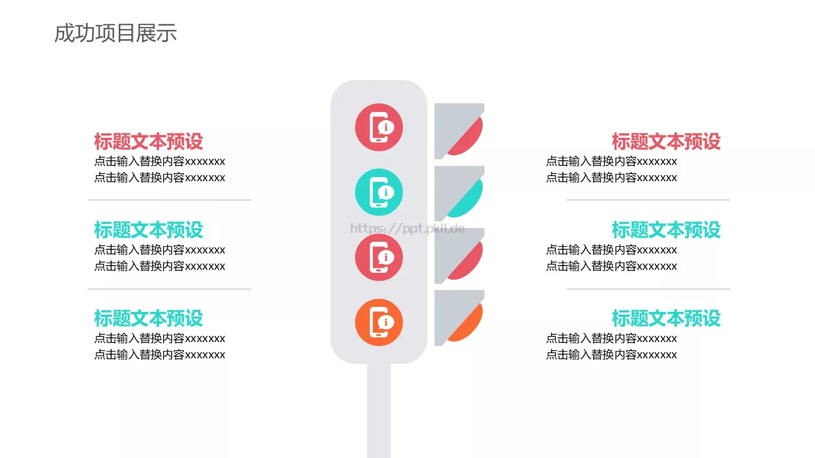 教育培训总结汇报通用PPT模板 第 16 页预览图