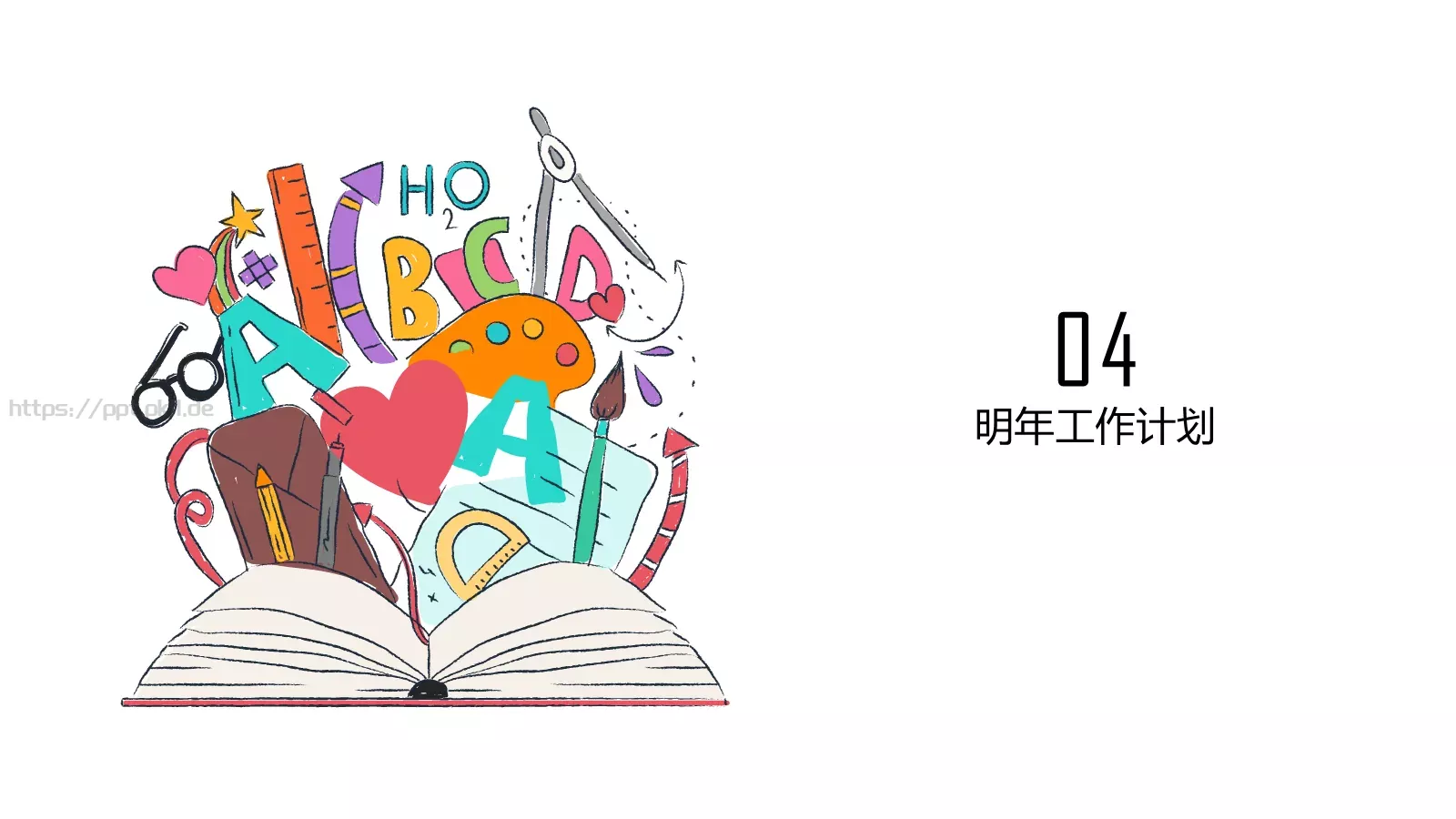 教育培训总结汇报通用PPT模板 第 19 页预览图