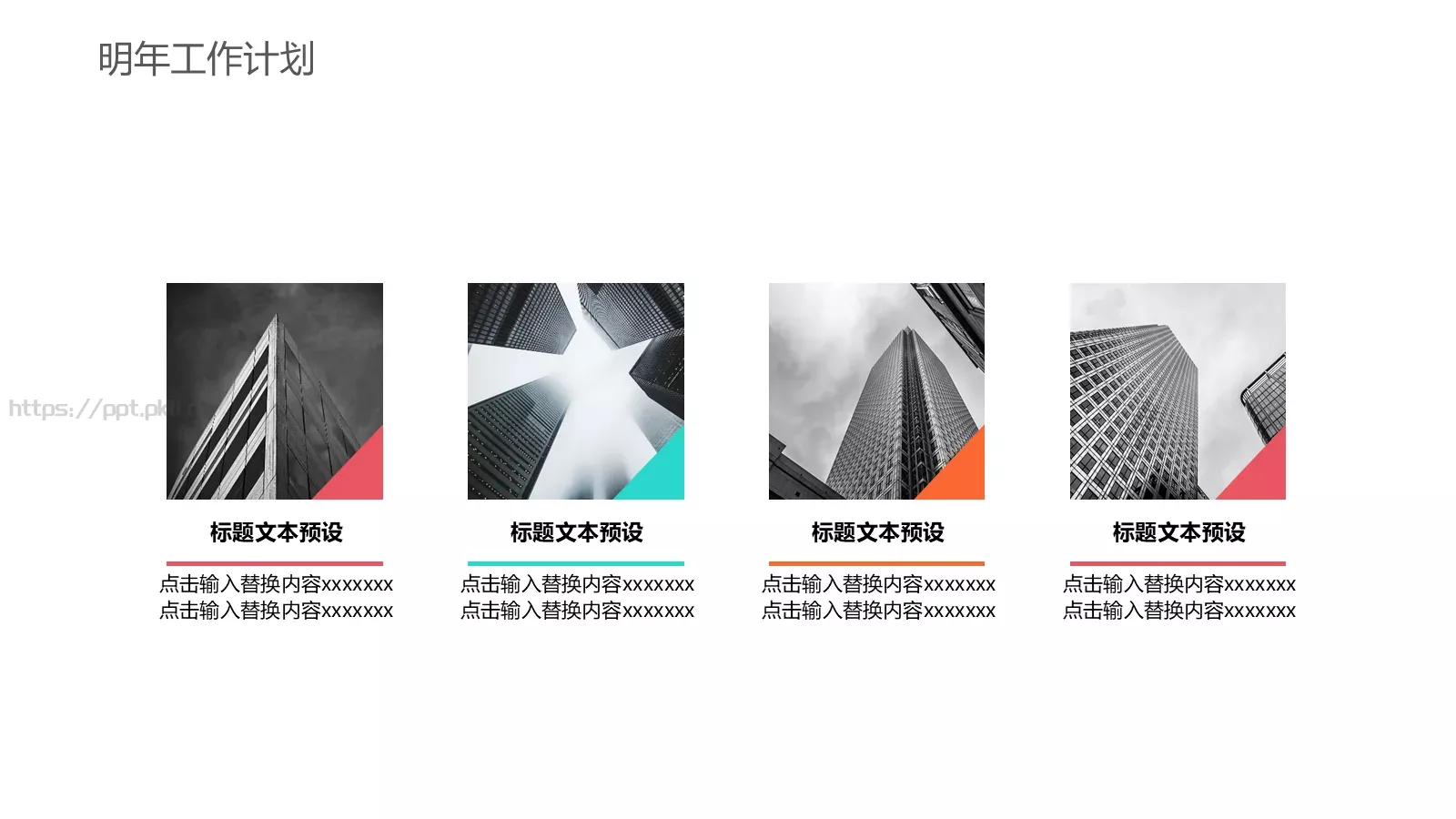 教育培训总结汇报通用PPT模板 第 20 页预览图