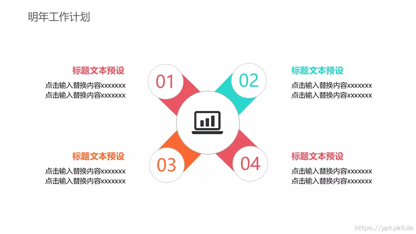 教育培训总结汇报通用PPT模板 第 21 页预览图