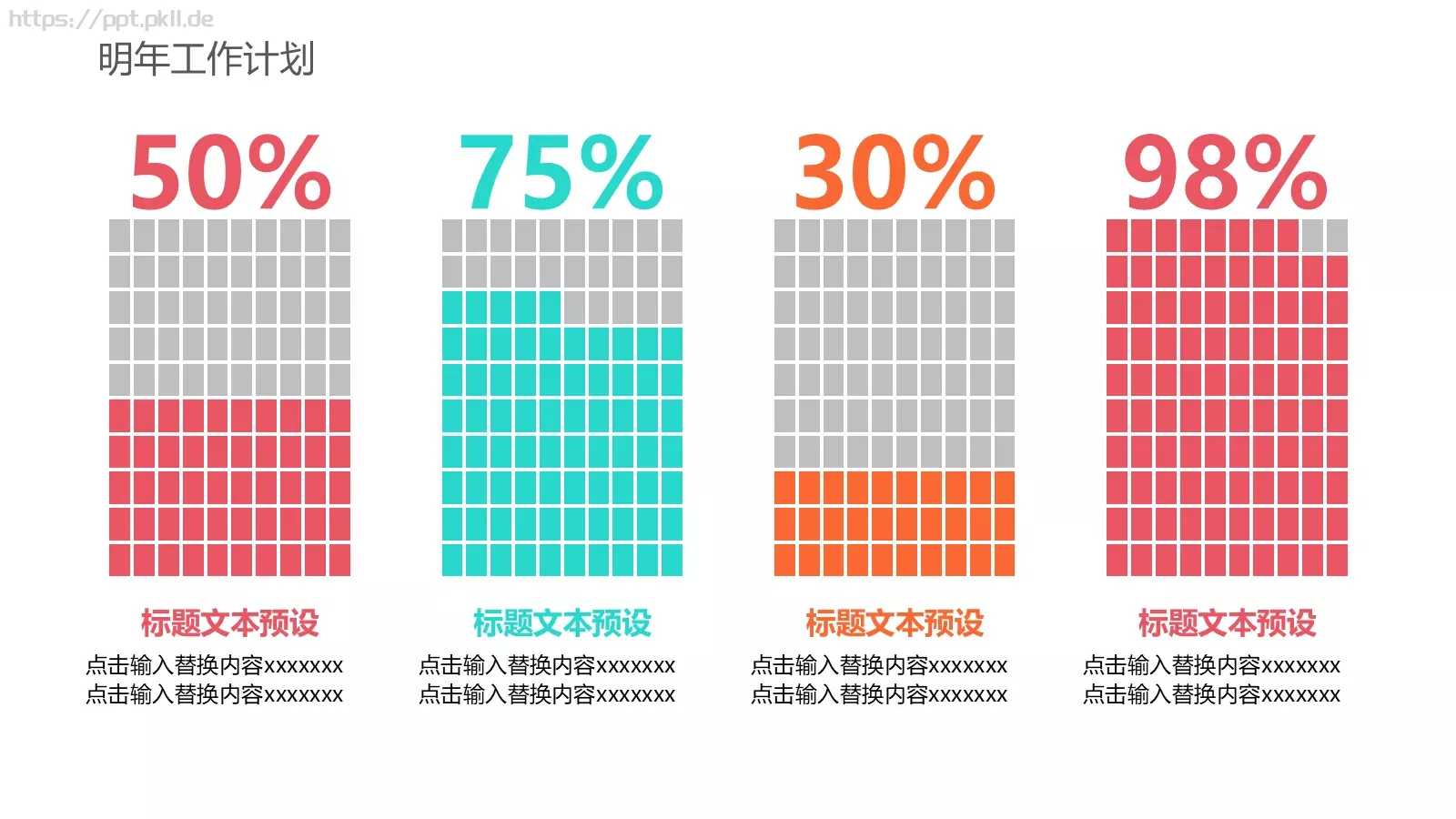 教育培训总结汇报通用PPT模板 第 22 页预览图
