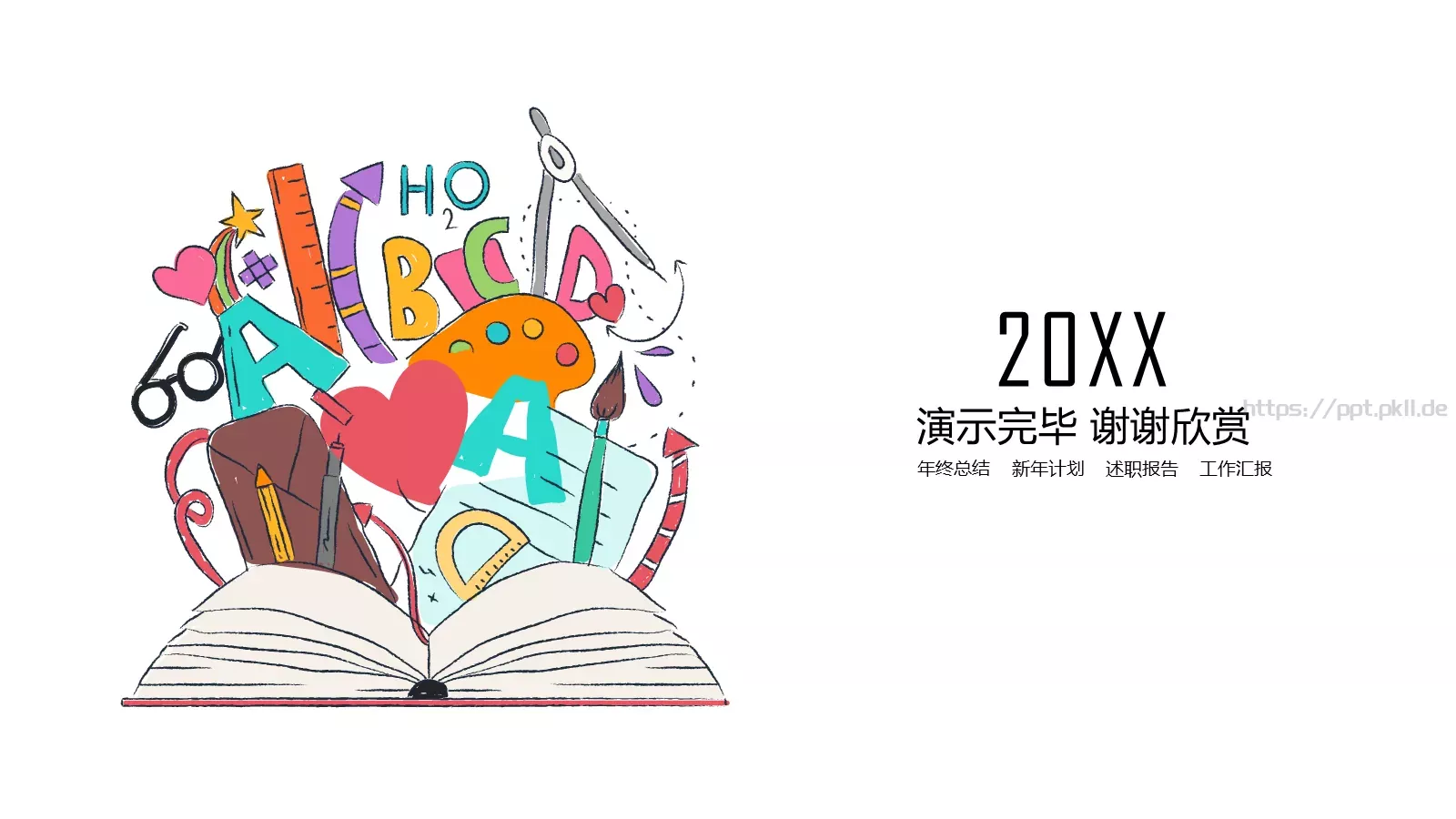 教育培训总结汇报通用PPT模板 第 24 页预览图