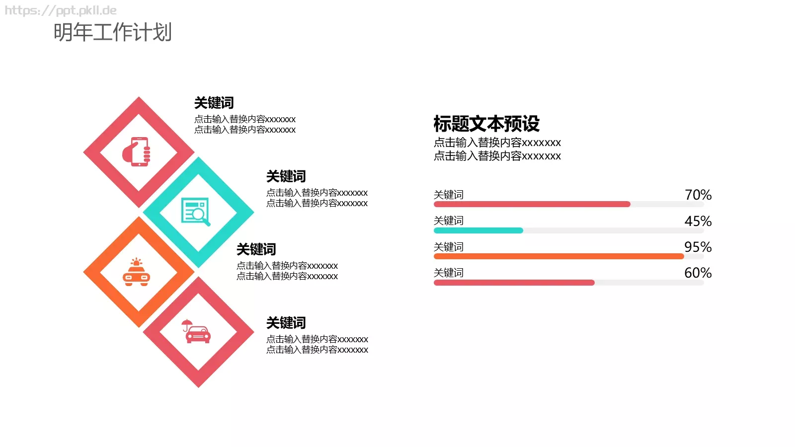 教育培训总结汇报通用PPT模板 第 23 页预览图