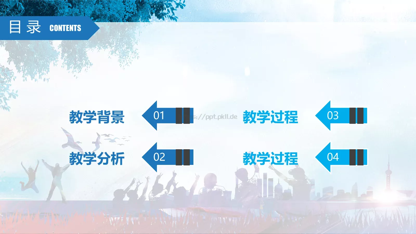 教育培训PPT模板 第 2 页缩略图