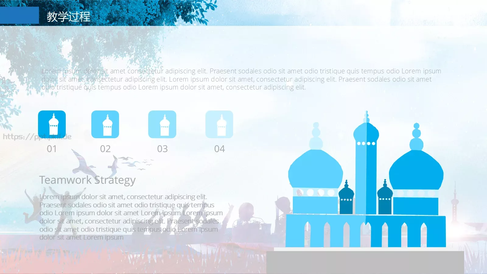 教育培训PPT模板 第 16 页预览图