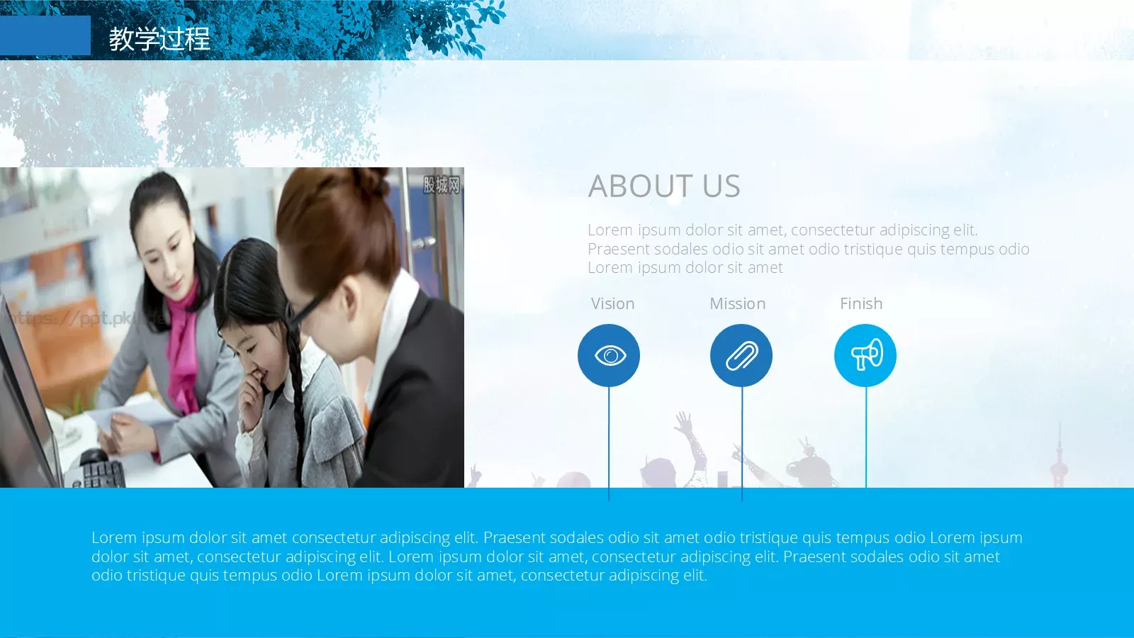 教育培训PPT模板 第 17 页预览图