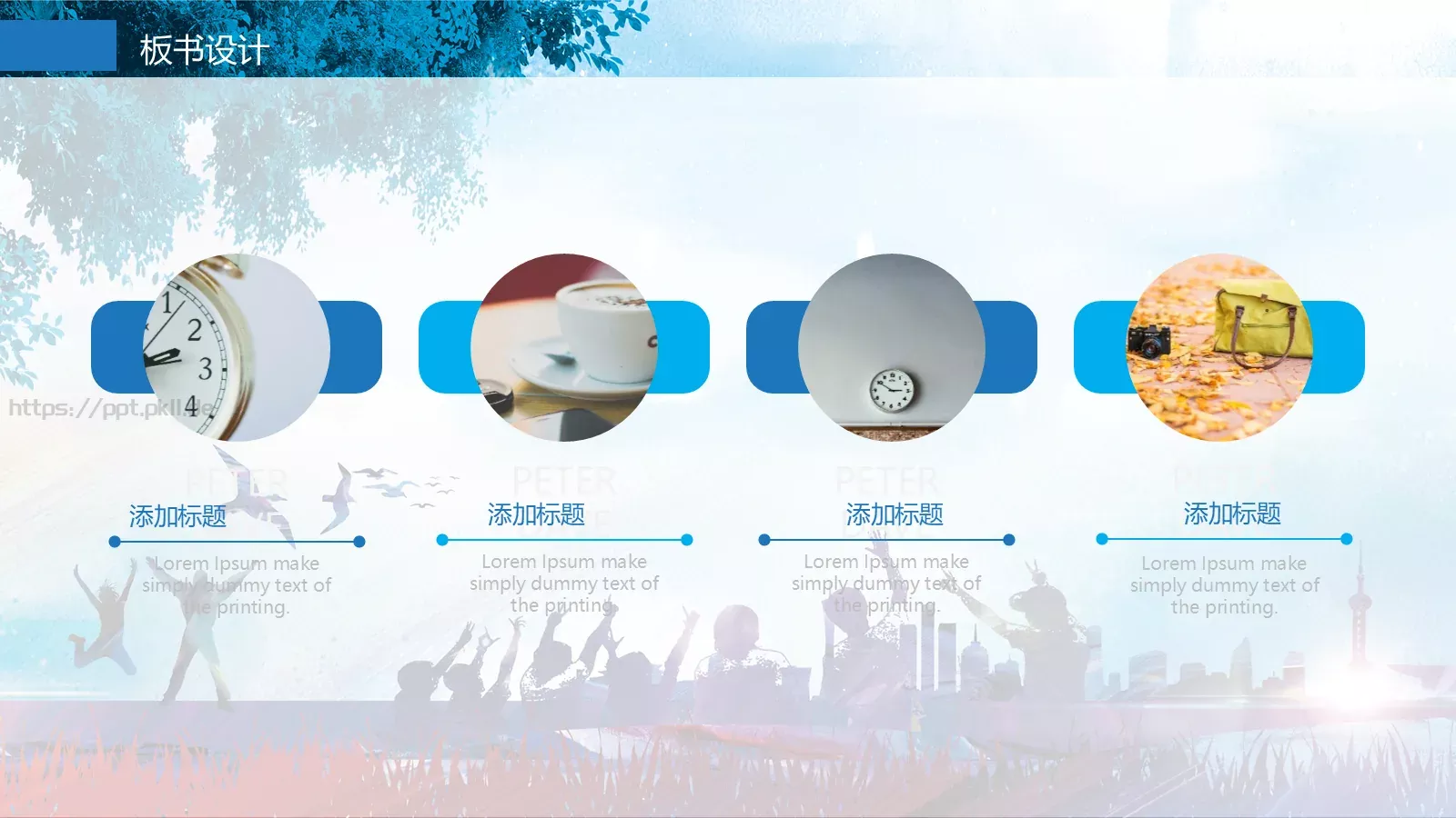 教育培训PPT模板 第 23 页预览图