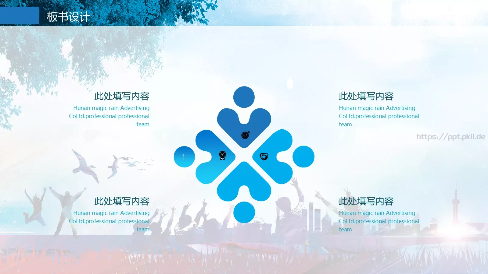 教育培训PPT模板 第 22 页预览图