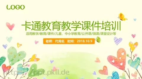 卡通教育教学课件培训 缩略图