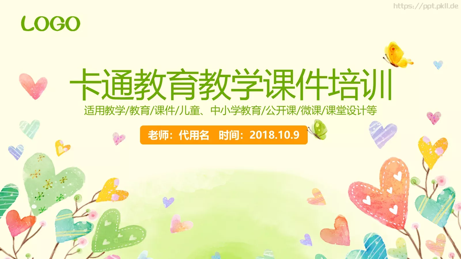 卡通教育教学课件培训 封面图