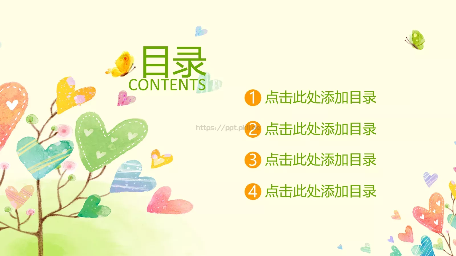 卡通教育教学课件培训 第 2 页缩略图