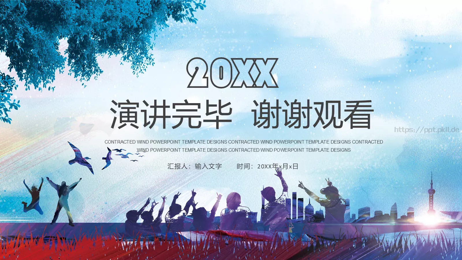 教育培训PPT模板 第 24 页预览图