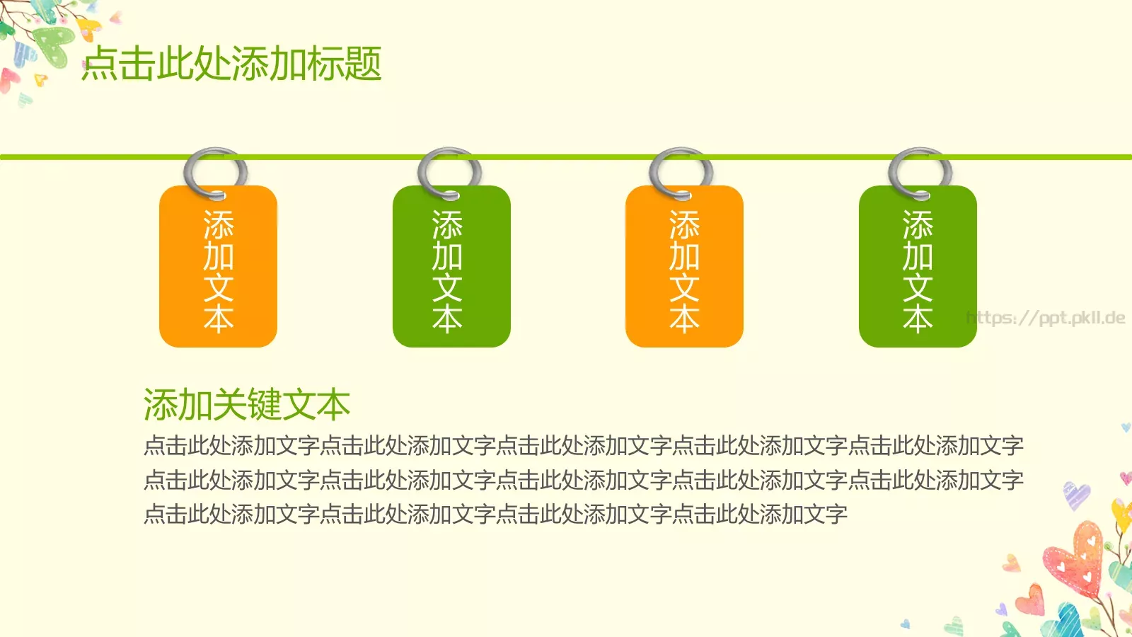 卡通教育教学课件培训 第 4 页缩略图