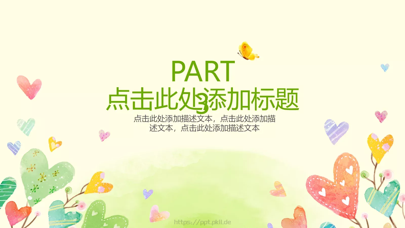 卡通教育教学课件培训 第 14 页预览图