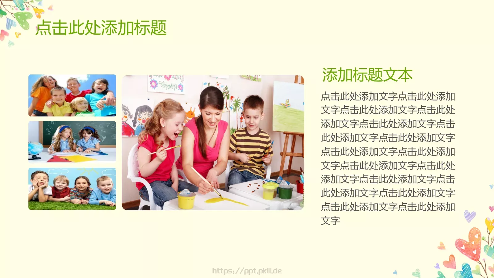 卡通教育教学课件培训 第 16 页预览图
