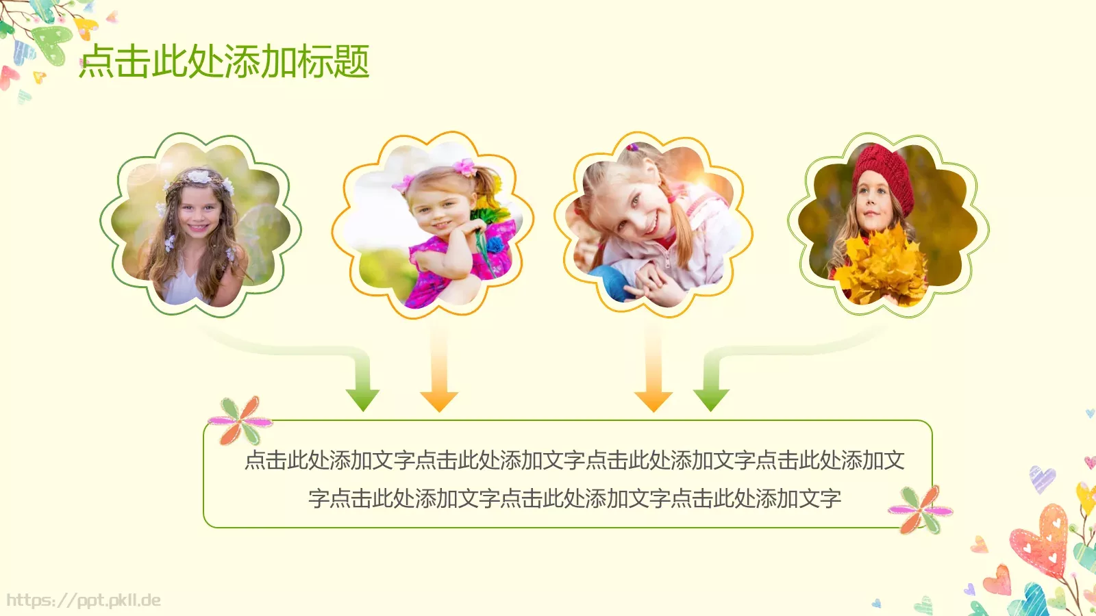 卡通教育教学课件培训 第 17 页预览图