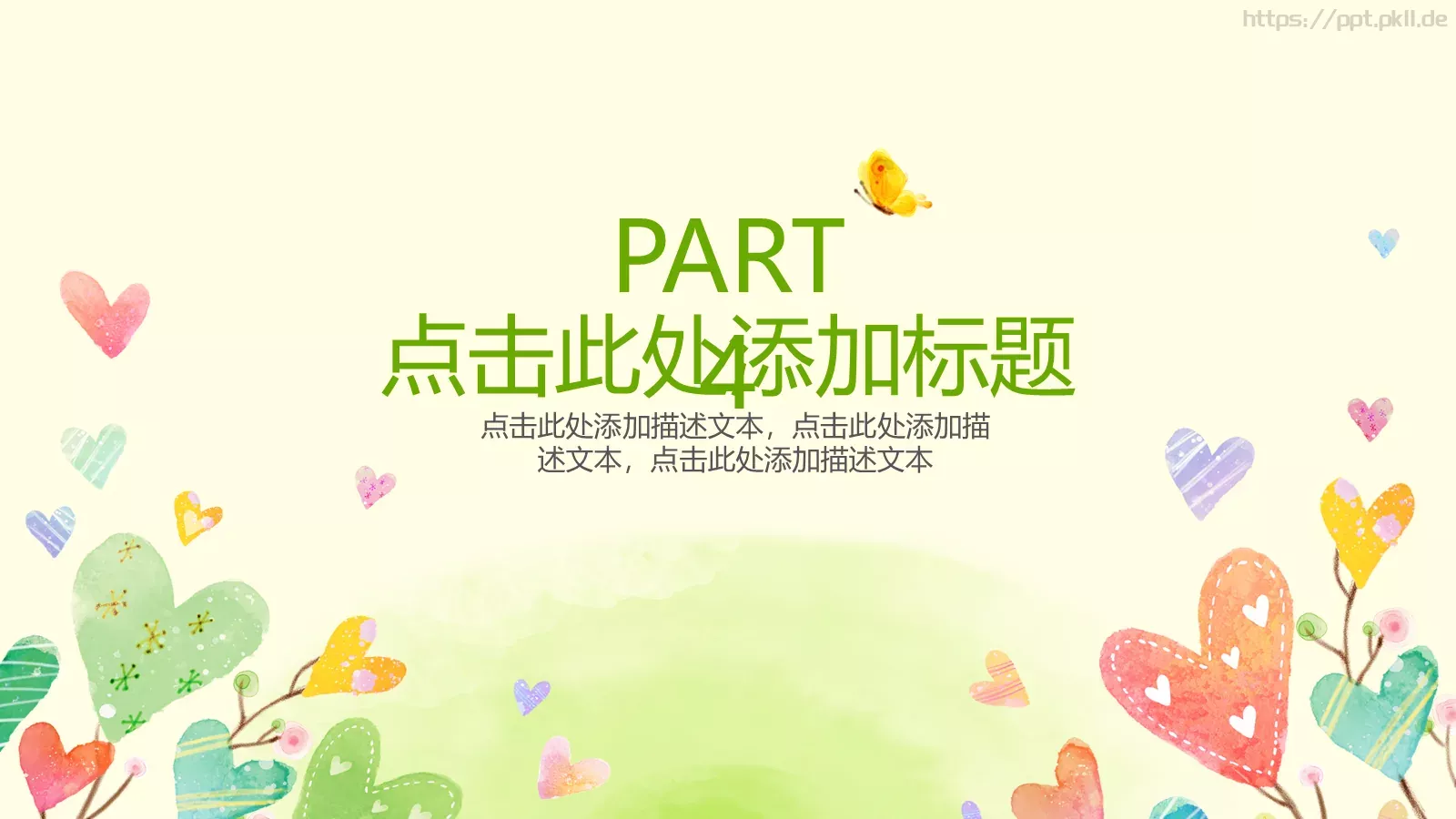 卡通教育教学课件培训 第 20 页预览图