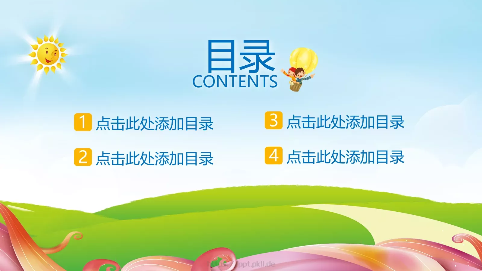 教育教学课件培训 第 2 页缩略图