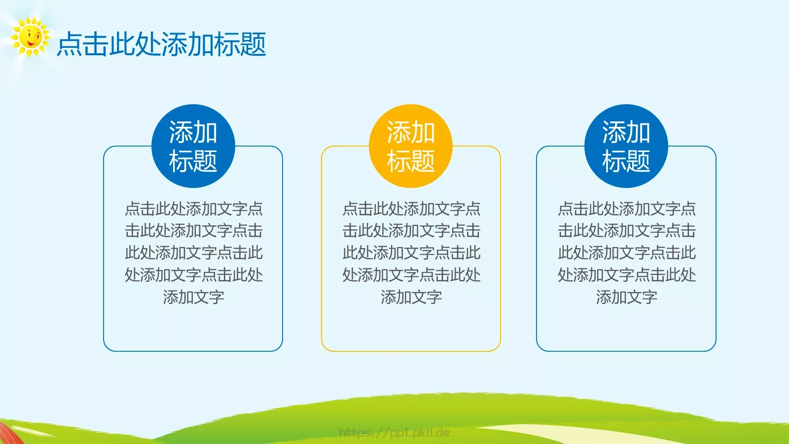 教育教学课件培训 第 5 页预览图