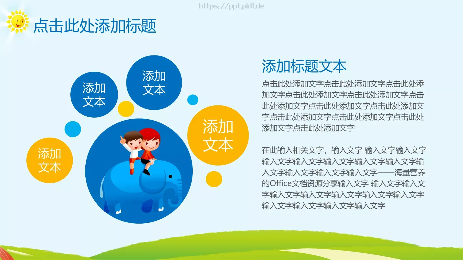 教育教学课件培训 第 4 页缩略图