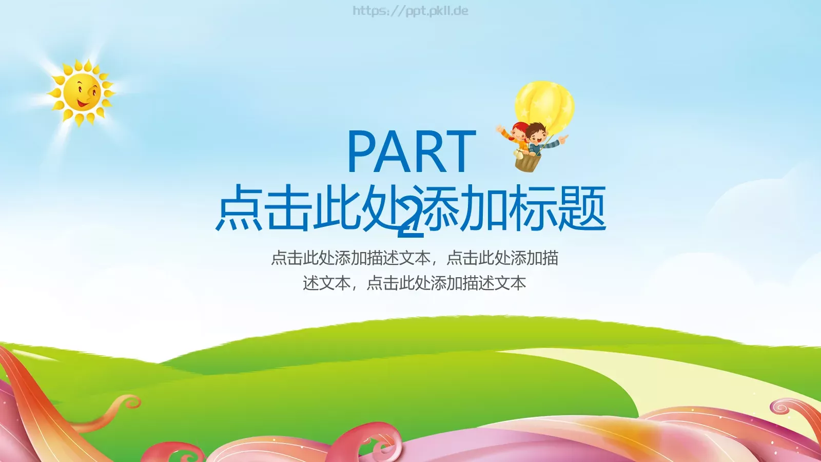 教育教学课件培训 第 9 页预览图