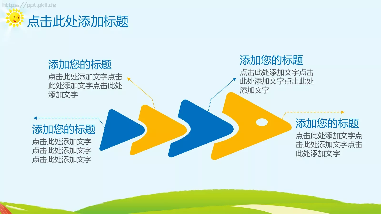 教育教学课件培训 第 10 页预览图