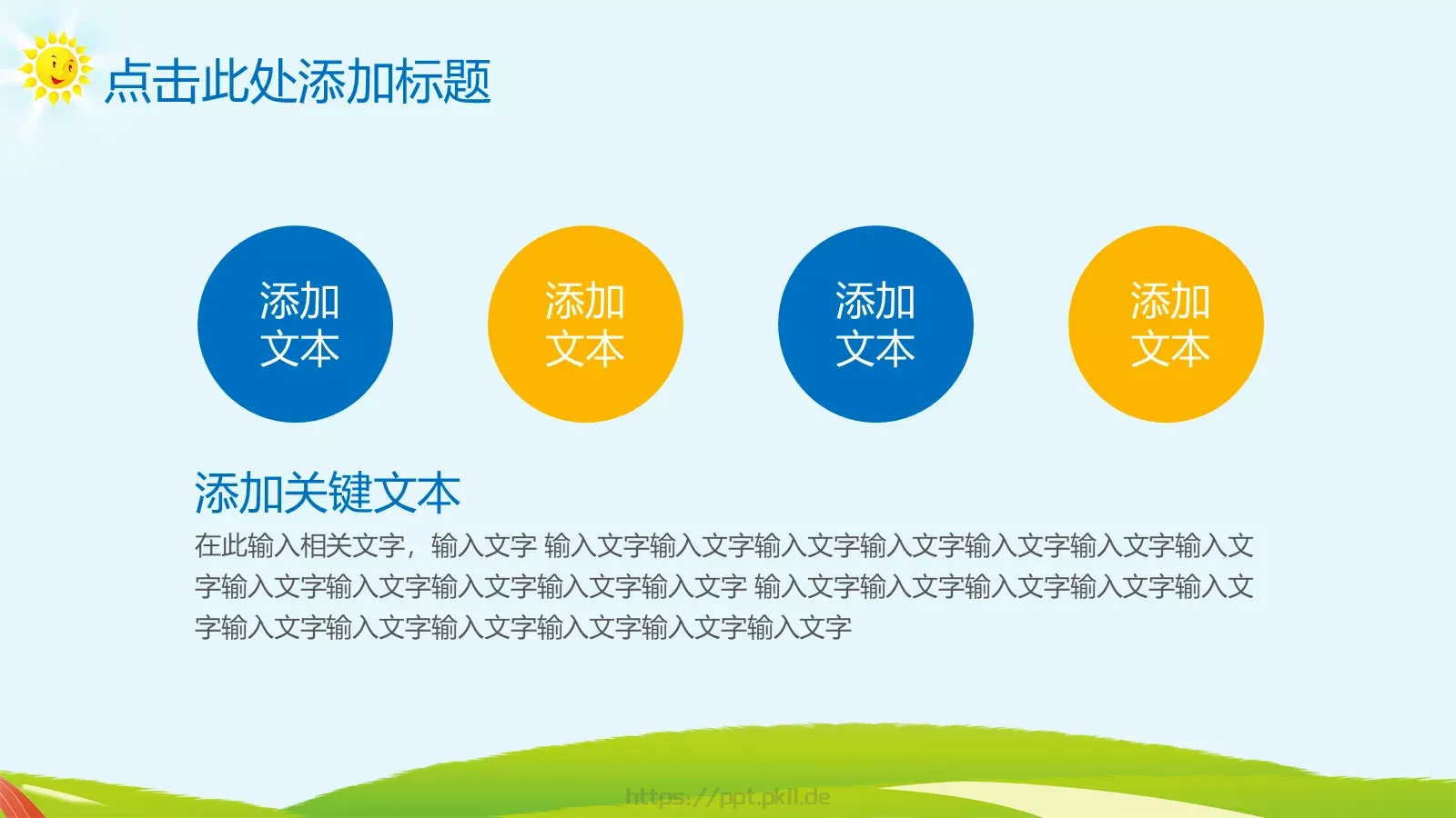 教育教学课件培训 第 11 页预览图