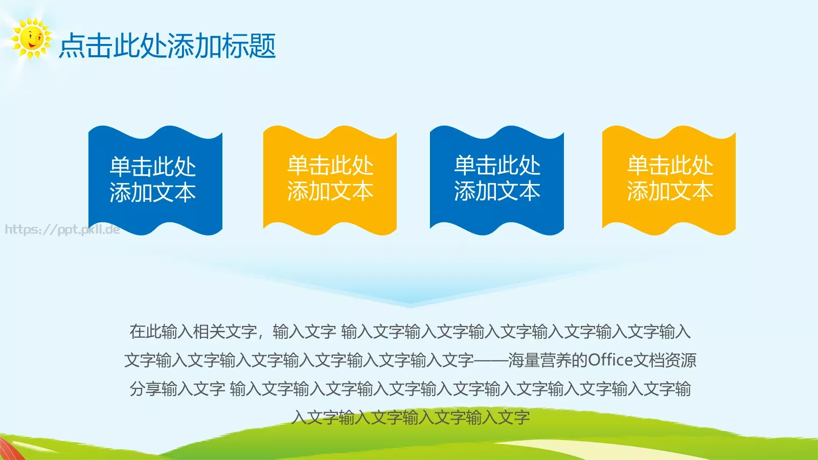 教育教学课件培训 第 14 页预览图