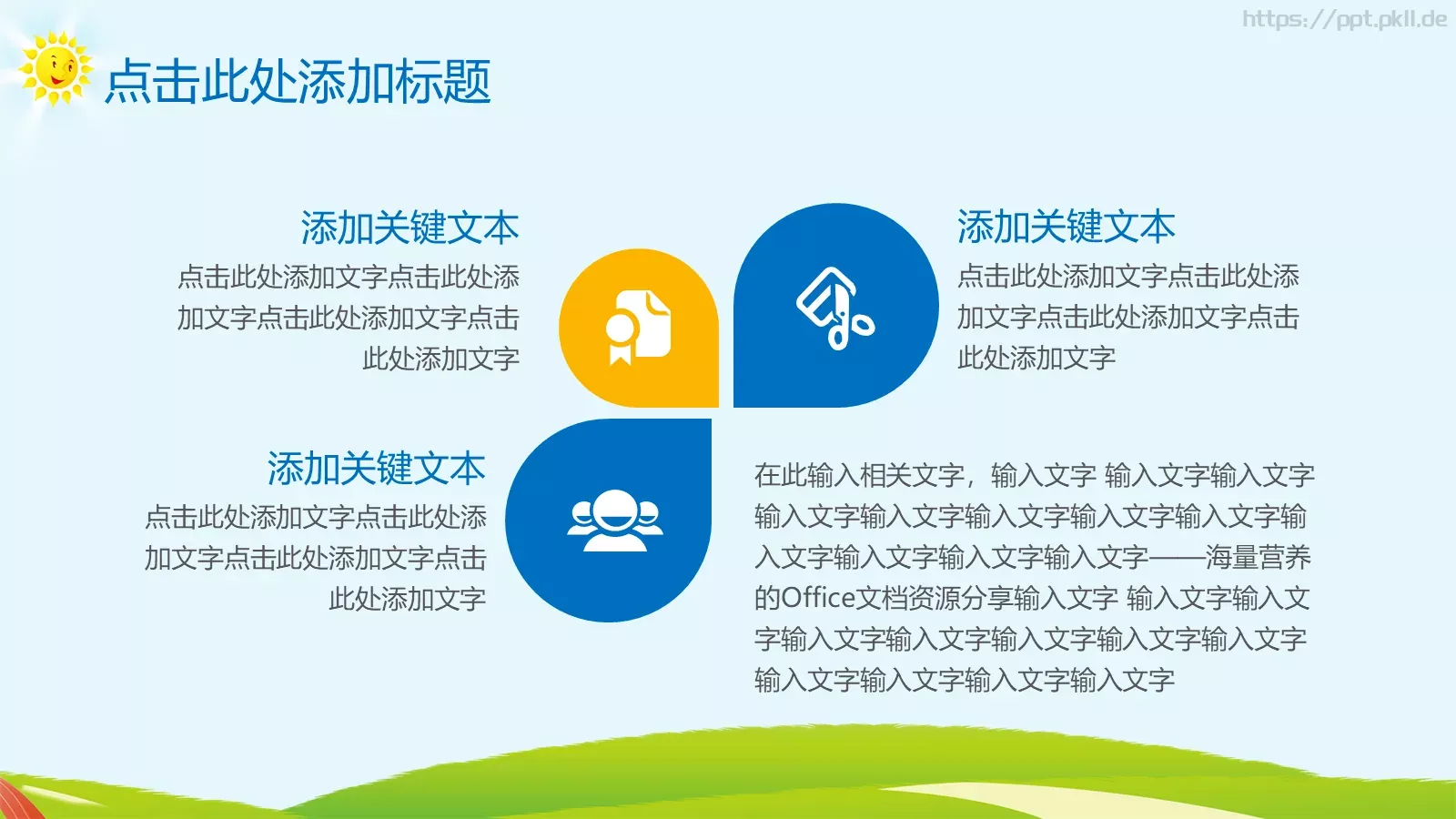 教育教学课件培训 第 13 页预览图