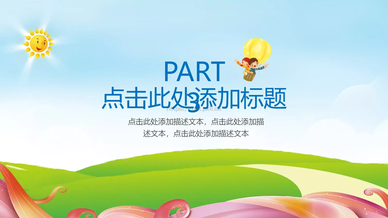 教育教学课件培训 第 15 页预览图