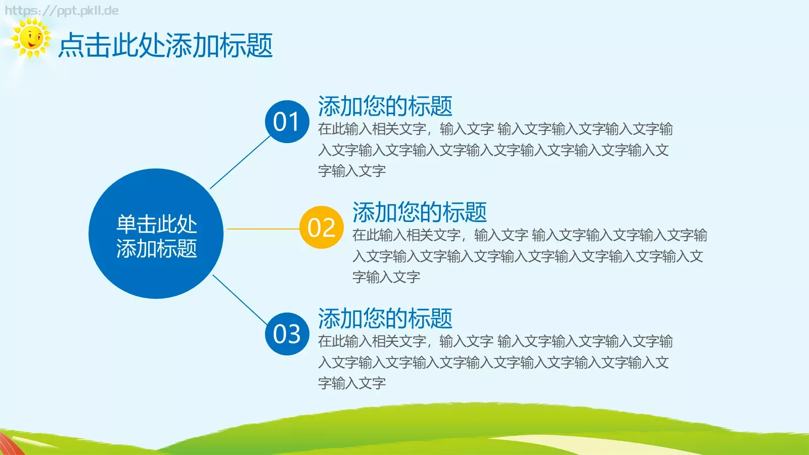 教育教学课件培训 第 16 页预览图