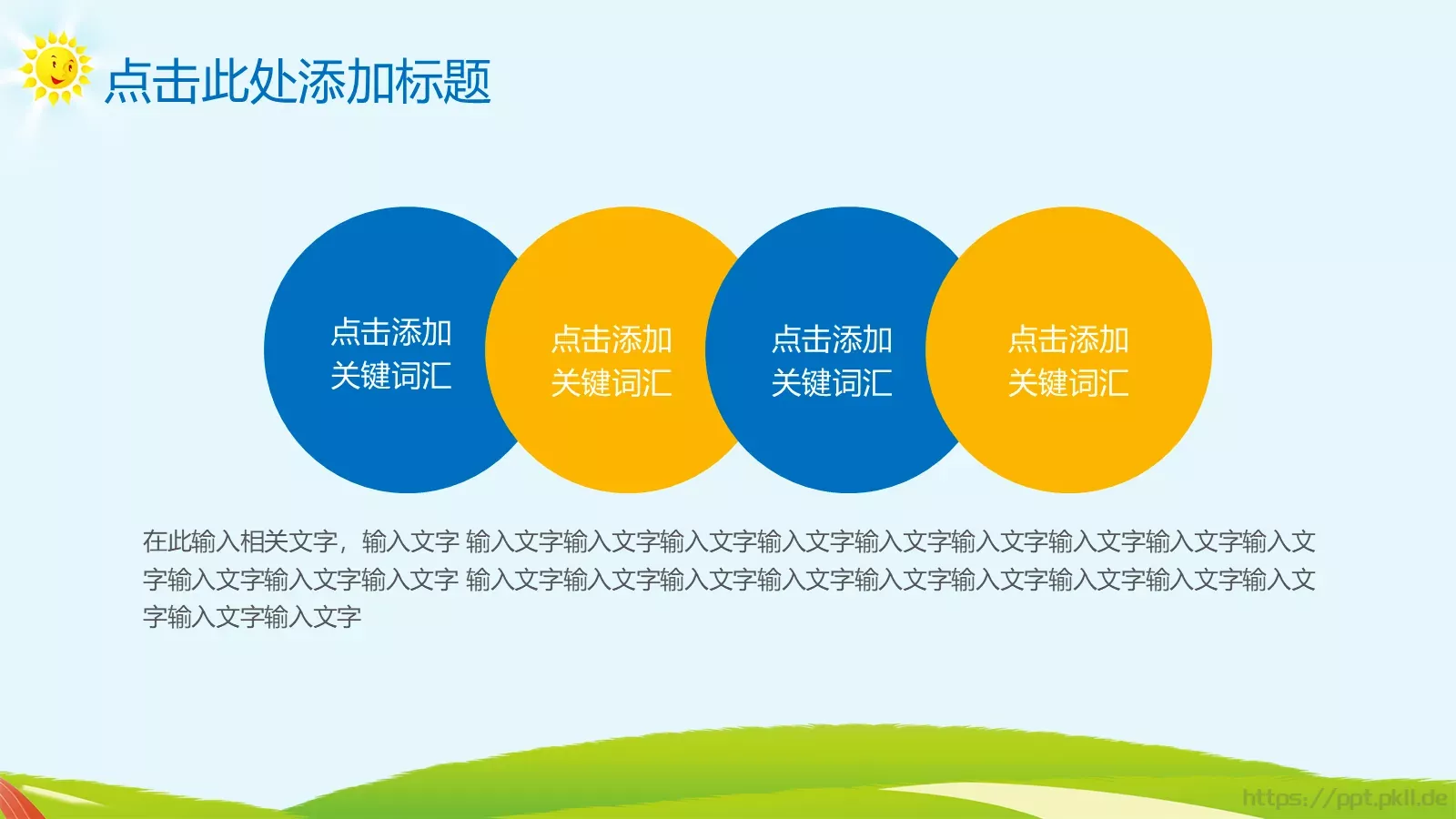 教育教学课件培训 第 17 页预览图