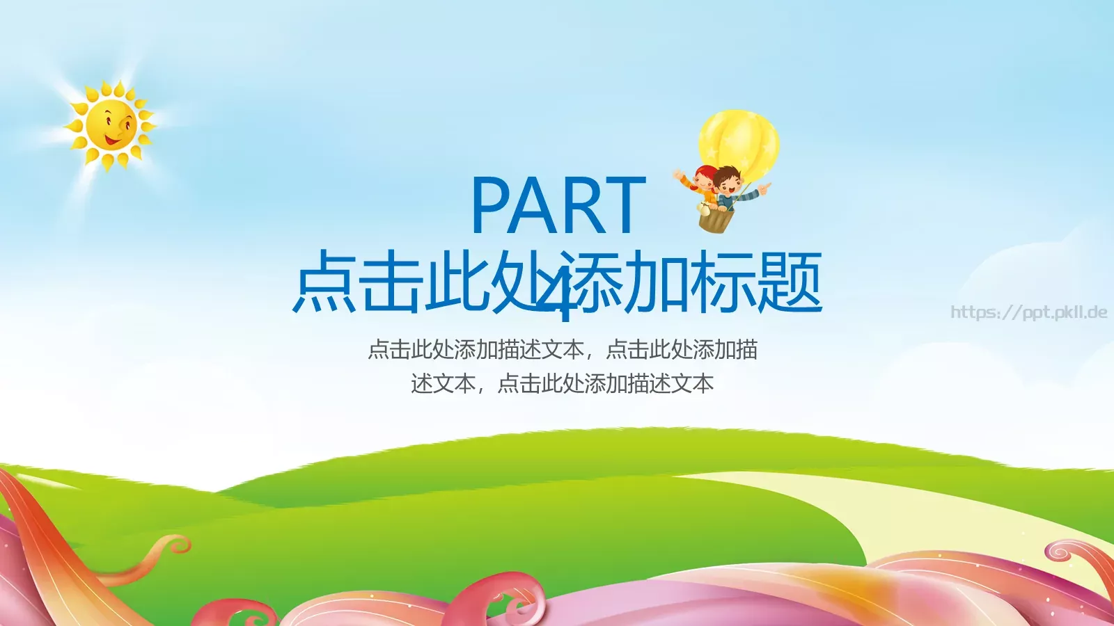 教育教学课件培训 第 21 页预览图