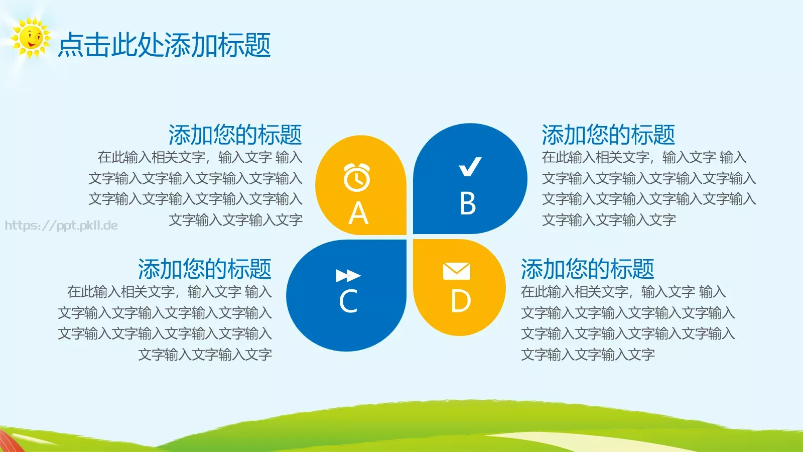 教育教学课件培训 第 22 页预览图