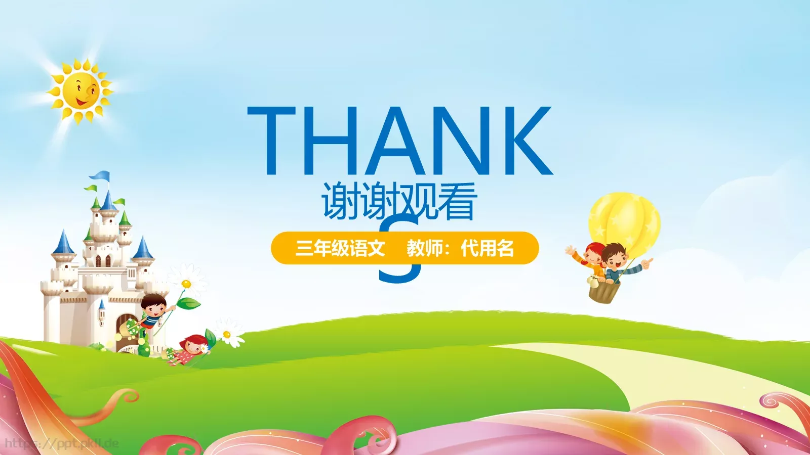 教育教学课件培训 第 27 页预览图