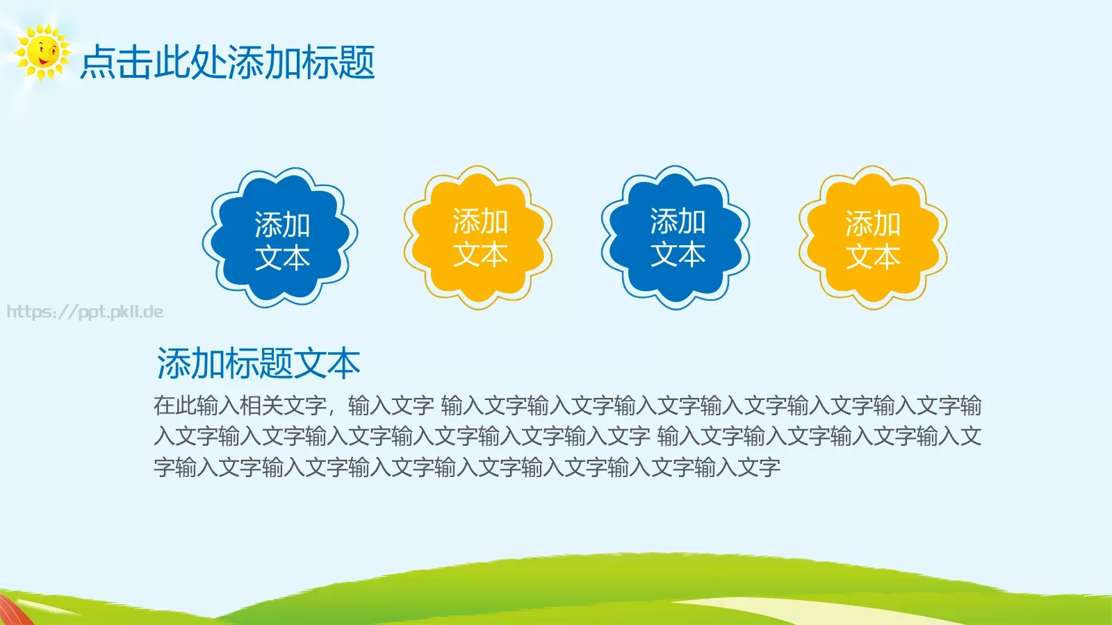 教育教学课件培训 第 26 页预览图