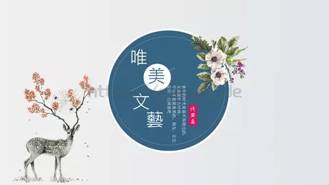 宝做一名顽童吧PPT模板 缩略图