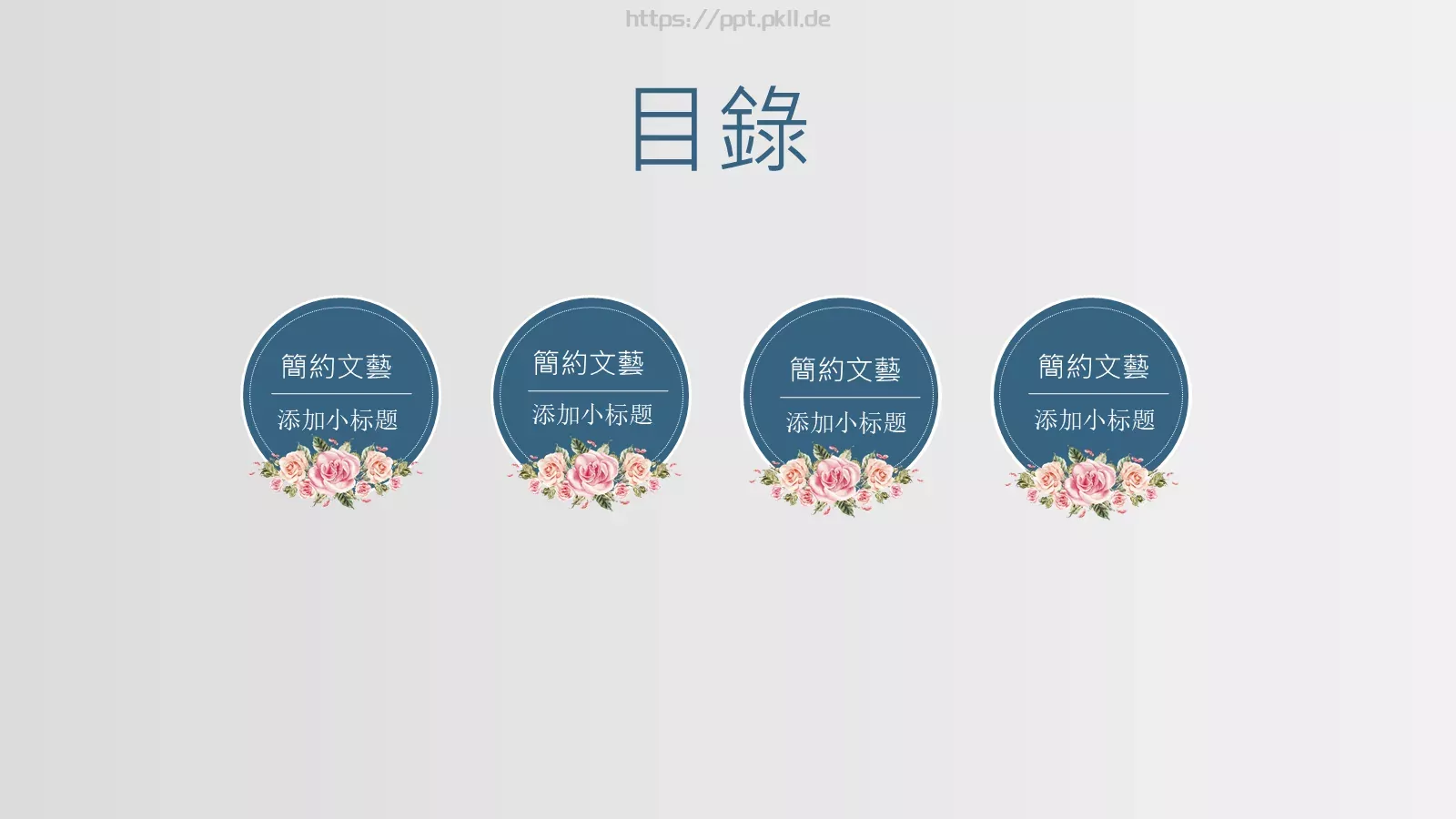 宝做一名顽童吧PPT模板 第 2 页缩略图