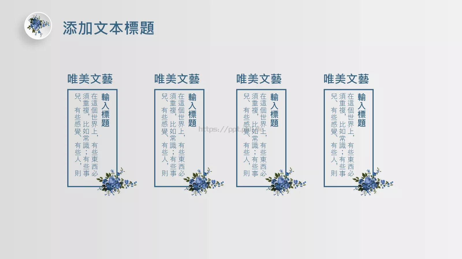 宝做一名顽童吧PPT模板 第 4 页缩略图